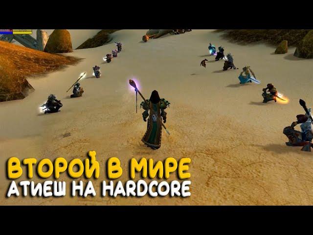 Собран новый Атиеш на Hardcore WoW Classic!