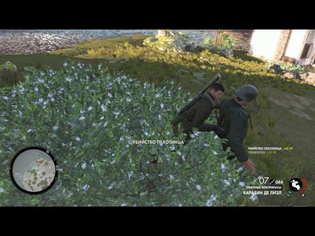 Sniper Elite4 - Кусторез.