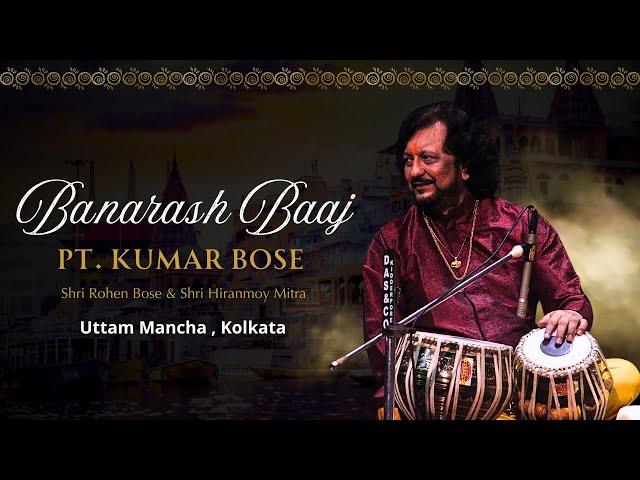 Pandit Kumar Bose | Traditional Benaras Baaj Tabla Solo