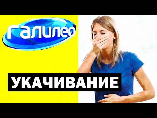 Галилео. Укачивание  Motion sickness