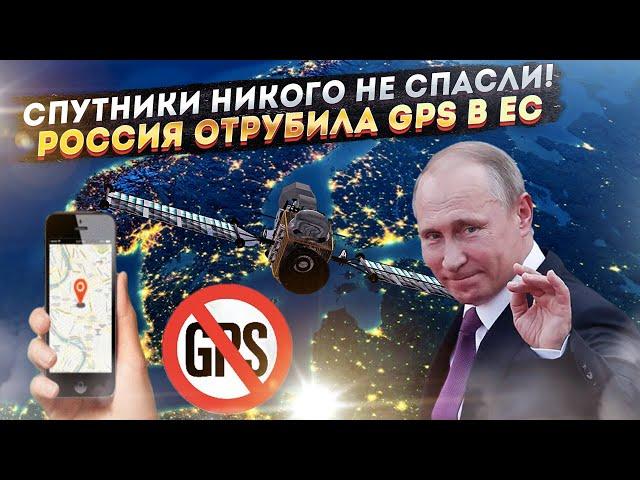 НАТО в ужасе: Путин «отключил» GPS одним щелчком!