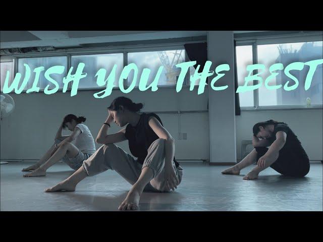 [Contemporary-Lyrical Jazz] Wish You The Best - Lewis Capaldi Choreography. JIN |댄스학원 | 컨템포러리리리컬재즈|