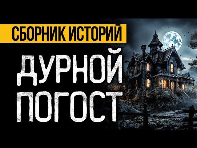 САМЫЕ СТРАШНЫЕ УЖАСЫ ПРО КЛАДБИЩА! Страшные Истории На Ночь, Которые Реально Напугают!