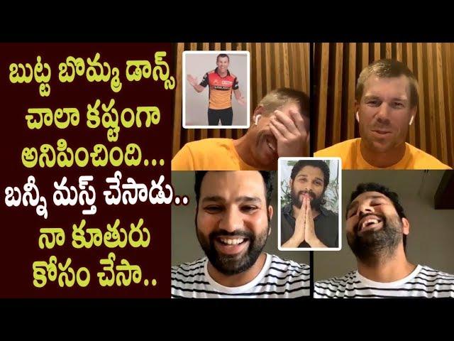 David Warner and Rohit Sharma Funny Conversation about Butta Bomma Song | Allu Arjun - Cinema Garage