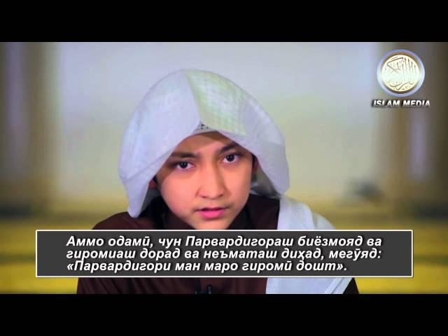 Идрис Ал Хошимй Сураи Фачр бо тарчумаи точики