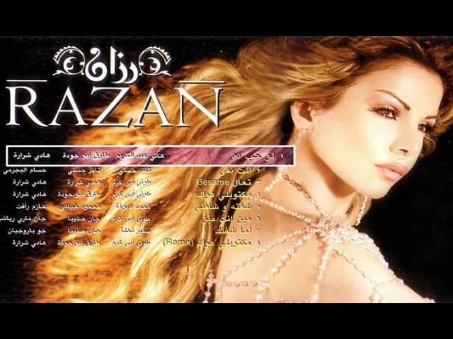 رزان مغربى - لو حب ده / Razan Maghrby - Law 7ob Dah