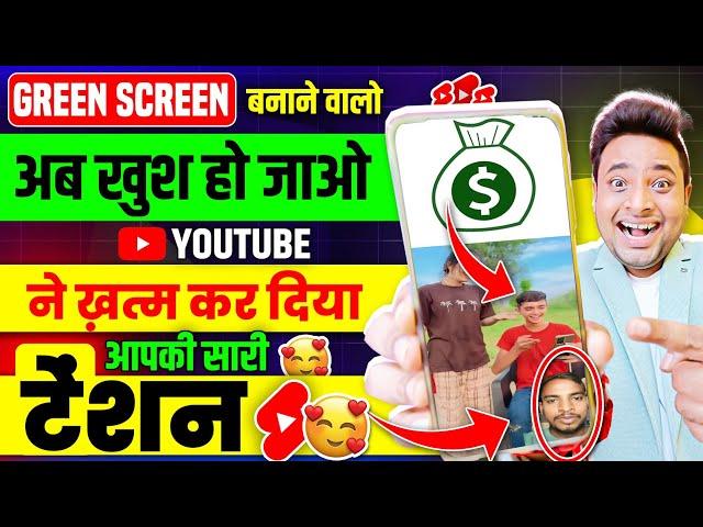 GREEN SCREEN बनाने वालो के लिए बड़ी ख़ुशख़बरी| Green Screen Shorts Viral Kaise Kare | Green Screen