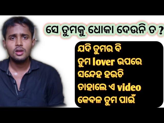 Doubts in Love|Premare Sandeha|Anil Vai nka Love tips and solutions|Love Motivation