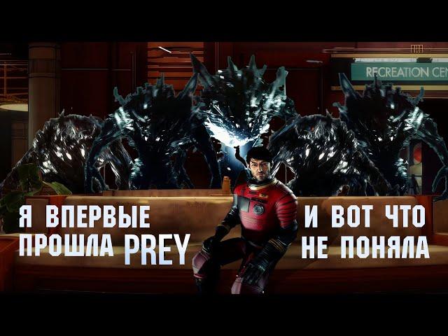 (Angry Zombie) - Расставить точки над i: Обзор Prey (2017)