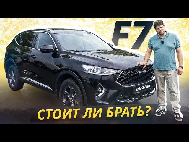 Все неисправности китайского кроссовера Haval F7 | Подержанные автомобили