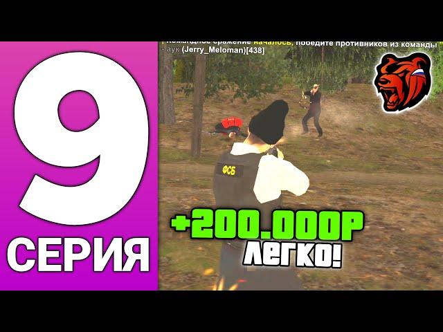 ПУТЬ БОМЖА НА БЛЕК РАША #9 - СТАНДОФФ 2 на BLACK RUSSIA!