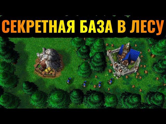 Лучший матч 2023 года: ШЕДЕВР ТРОЛЛИНГА! БАЗА в ЛЕСУ в Warcraft 3 Reforged