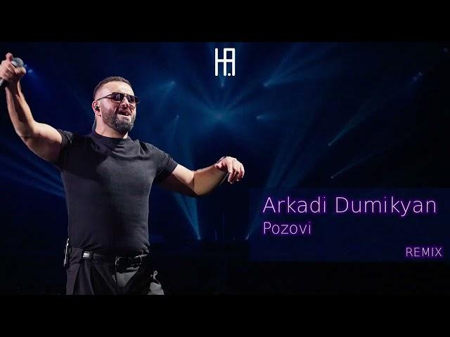 Arkadi Dumikyan - Pozovi (Hakobyan remix) #Dumikyan #Hakobyanremix