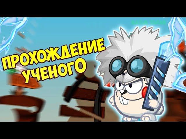 ВОРМИКС УЧЕНЫЙ 2024 & wormix mobile/android