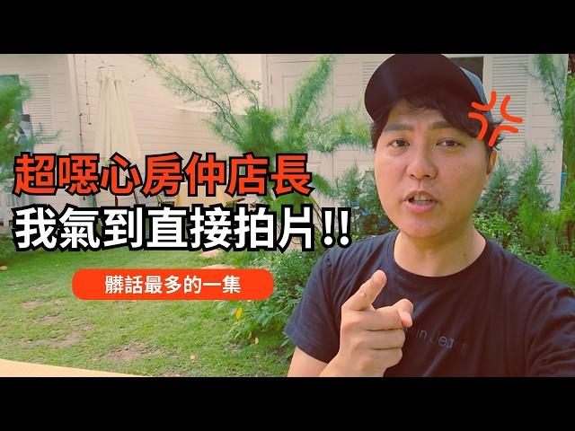 平常抹黑造謠我沒關係，但只要敢欺負我的學生，我就跟你沒完沒了！｜新人遇到這種房仲店長，請你趕快離職！｜忍了一個月我還是決定PO了