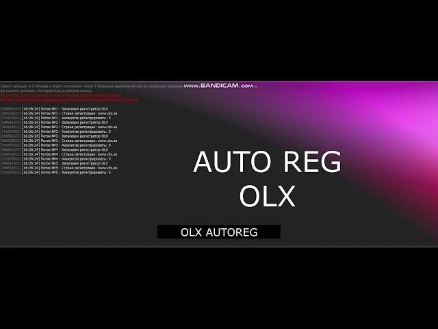 OLX Авторегистрация аккаунтов регистрация