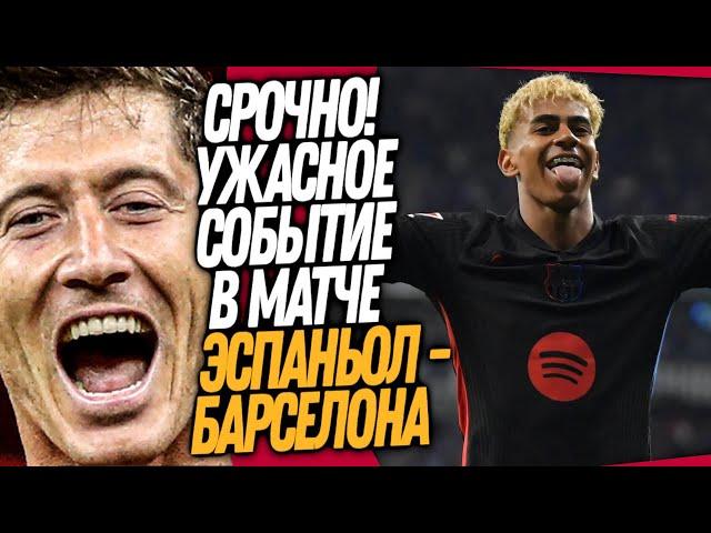 СТРАШНАЯ ТРАГЕДИЯ В МАТЧЕ БАРСЕЛОНА - ЭСПАНЬОЛ! МАССОВАЯ ДРАКА НА ПОЛЕ / Доза Футбола