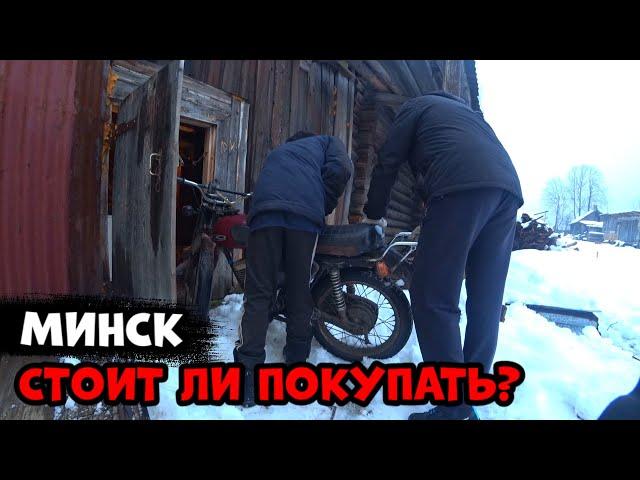 Выбираем советский мотоцикл Минск