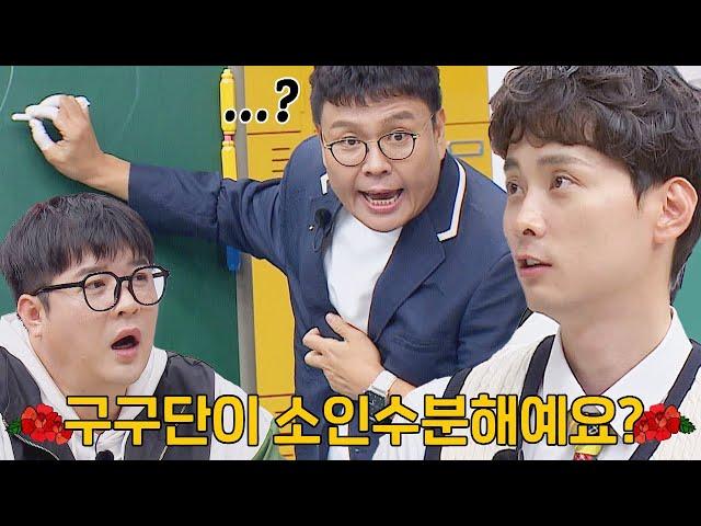 [Jeong Seungje's special lecture on math] Min Kyunghoon's harmless question