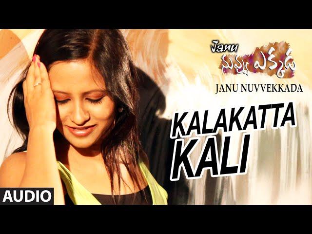 Kalakatta Kali Full Song (Audio) || "Janu Nuvvekkada" || Sanju, Pavitra