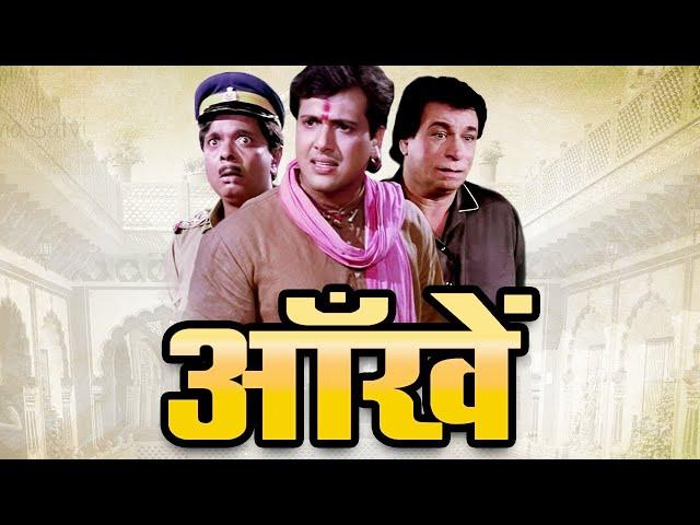 Aankhen Hindi Full Movie - आँखें फुल मूवी गोविंदा कादर खान - Kader Khan Bollywood Comedy Movie