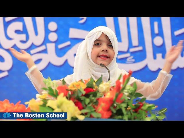 School Kids Speech on Seerat un Nabi ( SAW)  سیرت النبی صلی اللہ علیہ وآلہ وسلم| The Boston School