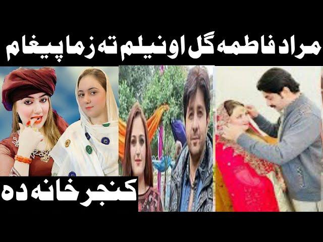 Fatima Gul & Murad Aw Neelam Gul Ta Zama Jawab|| Maidan tv