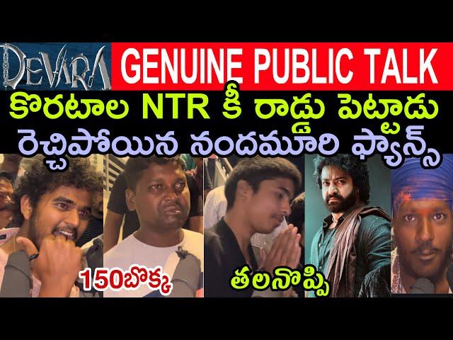 Devara Public Talk | Devara Public Response | Devara Public Review | Devara Movie Public Talk