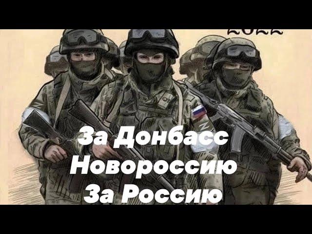 Сергей Хижняк- За Россию. Клип 2023