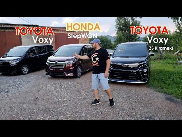 Сравнительный обзор на Toyota Voxy, Honda StepWGN, Toyota Voxy ZS Kirameki