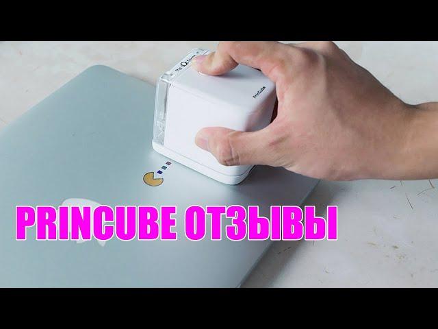 PrinCube отзывы. Ручной принтер для печати на любых поверхностях.