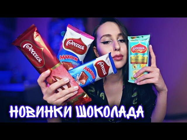 Шоколад Максибон  Комильфо с фисташкой  Щедрая Душа со вкусом шампанского  Кит кат Поп корн