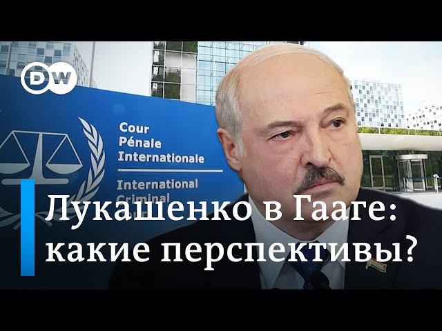 Суд над Лукашенко в Гааге - какие шансы? Мнение эксперта из Германии