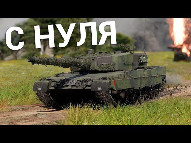 War Thunder - С Самого Нуля! Сезон 1 - Серия 9 [2025]