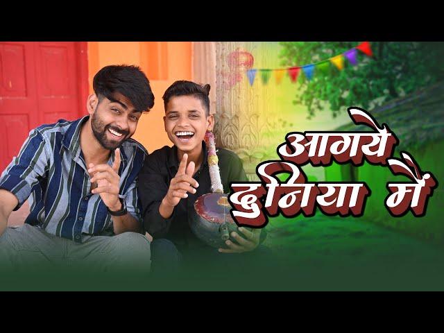 Aa Gaye Duniya Main | आगये दुनिया मैं | Ankit Pandey | Ravindra Vasudev | New Bundelkhandi Chetavni
