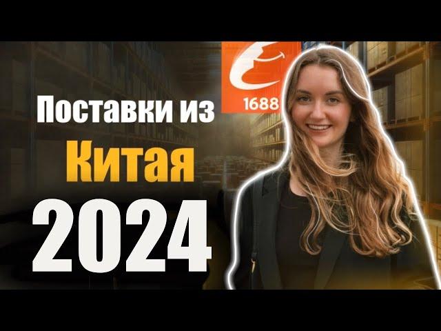 Как заказывать товары из Китая в 2024? Пошаговая инструкция | основные этапы закупа товара