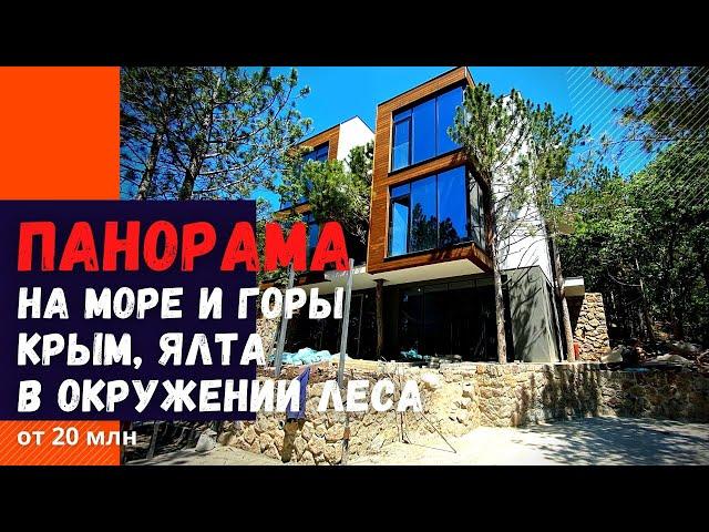 Коттеджи в Ялте с видом на море и горы. Недвижимость в Ялте.