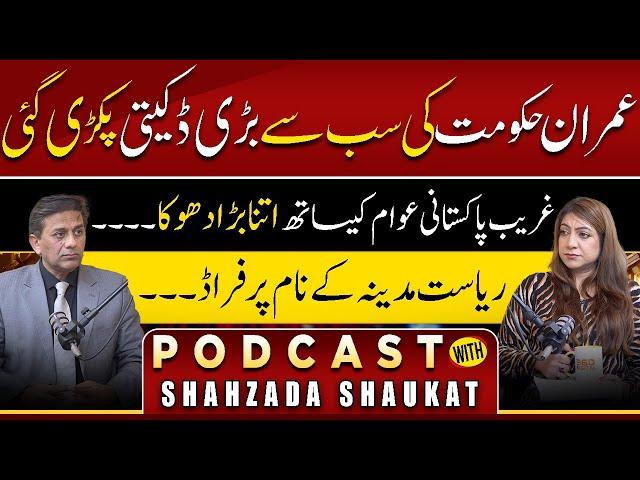 Sadia Khalid Podcast With Shahzada Shaukat || #360Digital