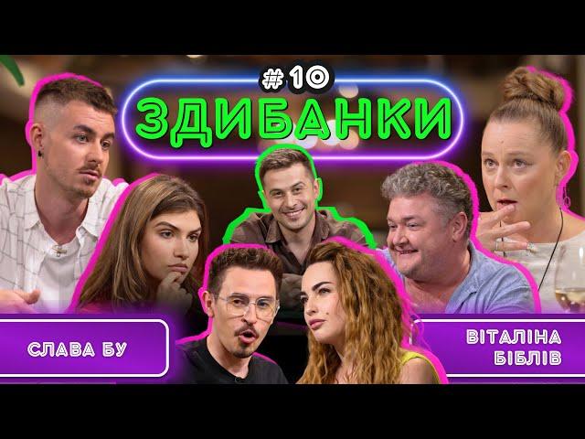 ЗДИБАНКИ #10: СЛАВА БУ, ОЛОС, СИНЬОГА & БІБЛІВ, ЗАДНІПРОВСЬКИЙ, БУЛІТКО