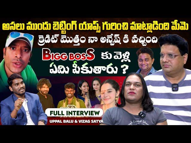 Vizag Satya and Uppal Balu Exclusive Interview  | Vizag Satya About Sai Pallavi |  Full Interview