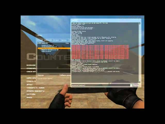 Взлом сервера в css v34 с lua модом By Skyrinx