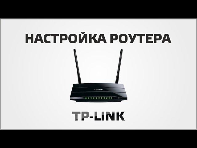 Как открыть порты на wi-fi роутере TP-LINK. Легко!