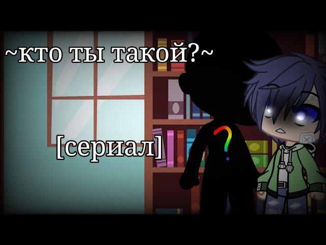 //Love story\\ (сериал) кто ты такой? 1 серия