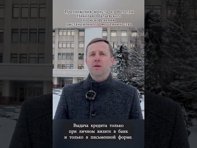 Обращение юриста из Вологды к Президенту РФ #видеопродакшен #рилсдлябизнеса