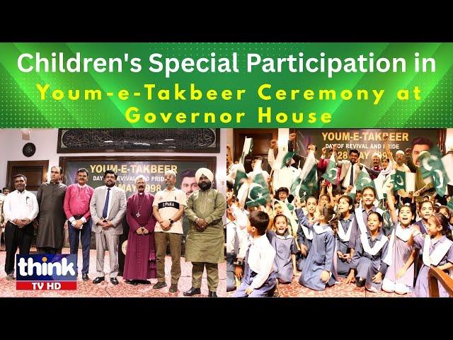 Children's special participation in Youm-e-Takbir ceremony at Governor House Kamran Tessori Think TV