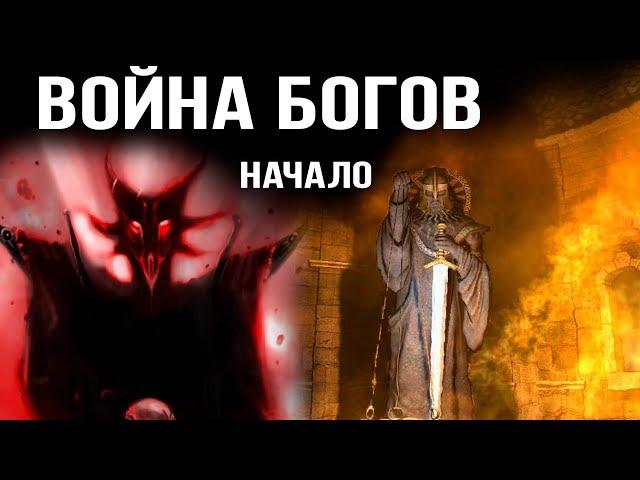 Начало войны Богов | Готика/Gothic Lore | DAMIANoNE