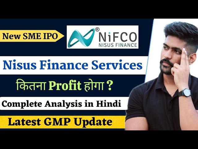 Nisus Finance SME IPO Review | Nisus Finance Services IPO Latest GMP Today