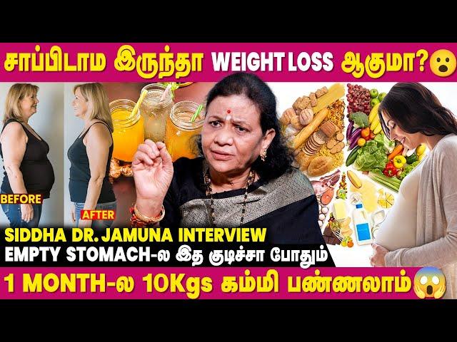 Postpartum Weight Loss-கு இத Follow பண்ணுங்க | Siddha Dr. Jamuna Interview | Healthy Eating