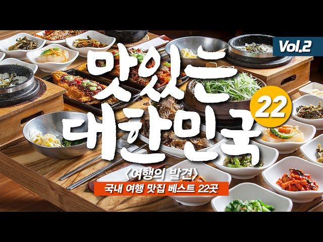 22 Best Korean Restaurants I've Visited - Google Maps Included