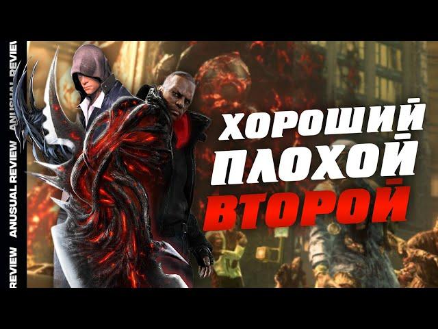 Хороший, плохой, ВТОРОЙ! Обзор "Prototype 2" (2012) | AnUsualReview